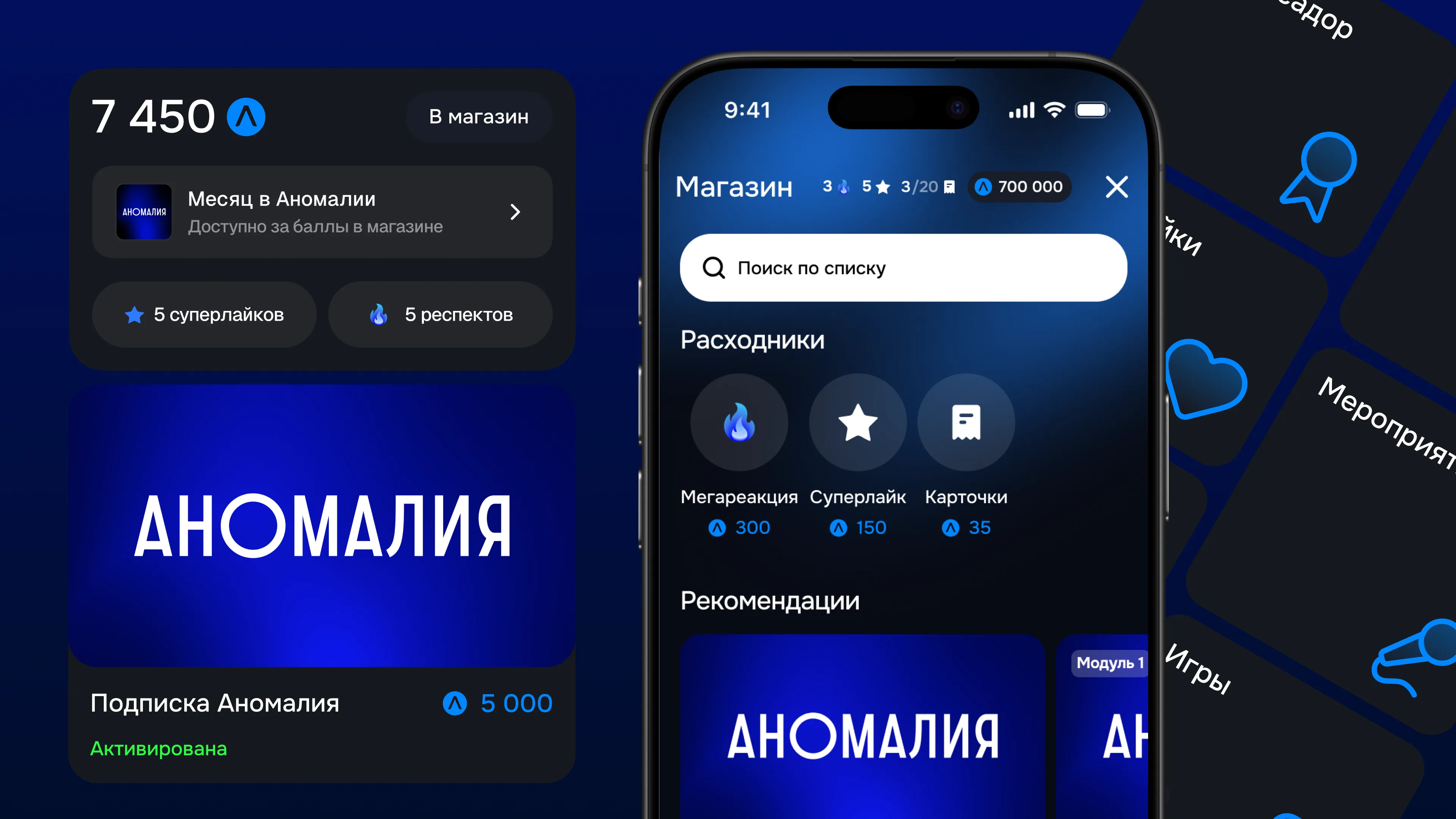 Магазин мерча