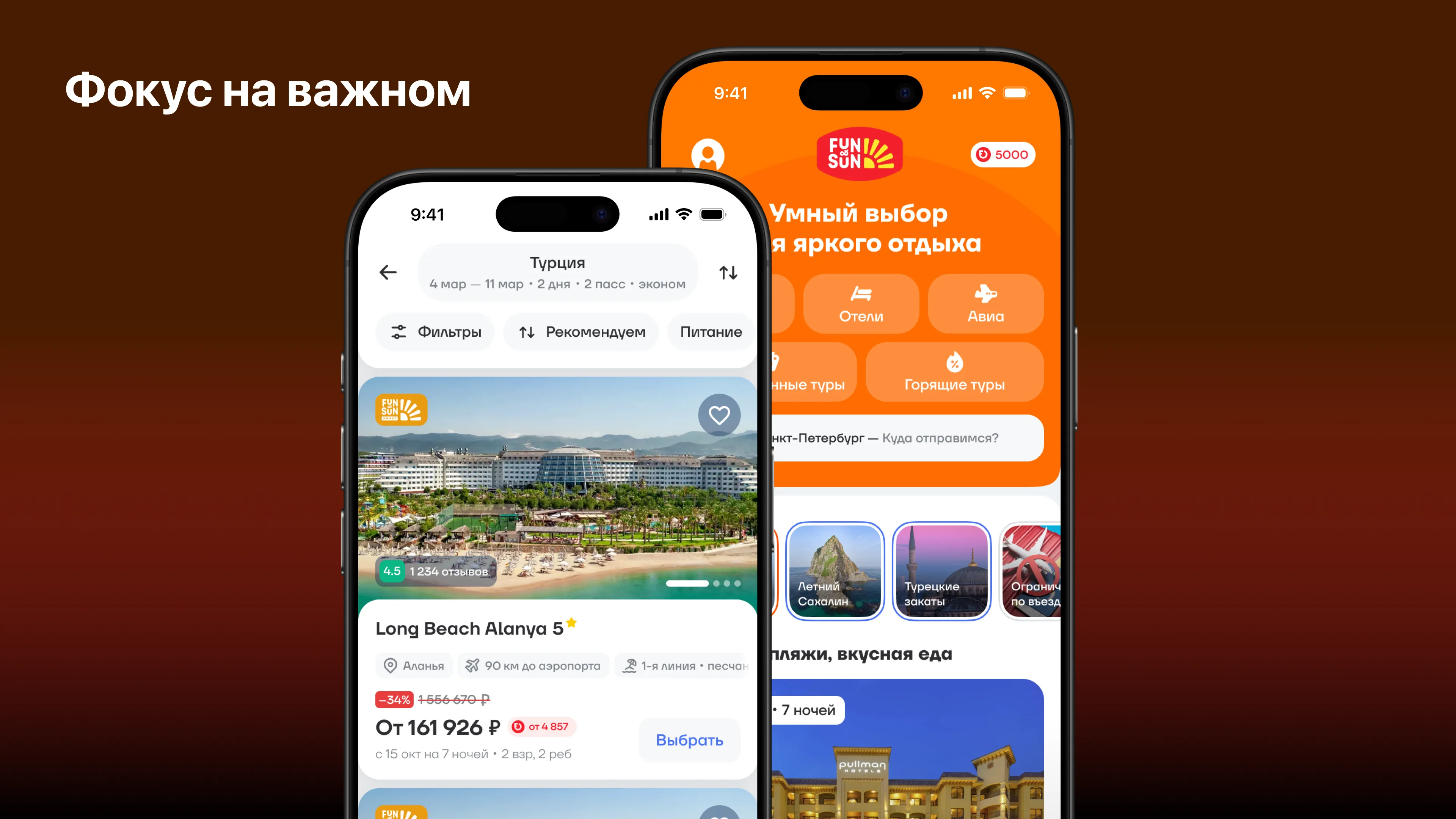 Главный экран и поиск